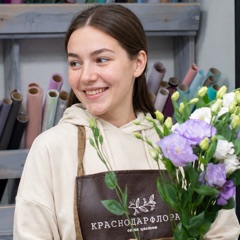 Флорист Дарья — Краснодар Флора
