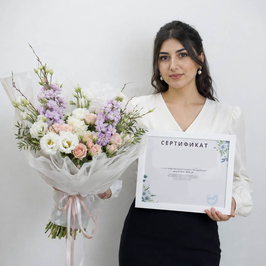 Выпускник курса флористики с сертификатом «Мастер-флорист»