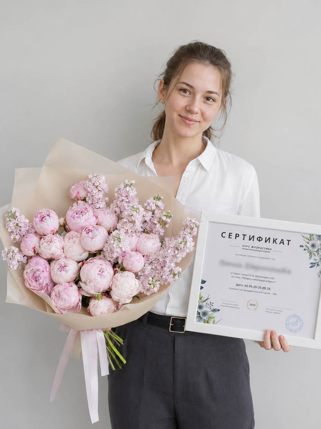 Выпускница курса флористики с букетом из пионов и сертификатом «Профессиональный флорист»