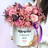 Коробка "Маме с любовью!"