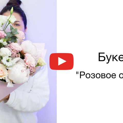 Букет "Розовое облако" — фото 4