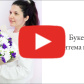Букет "Хризантема и статица" — видео