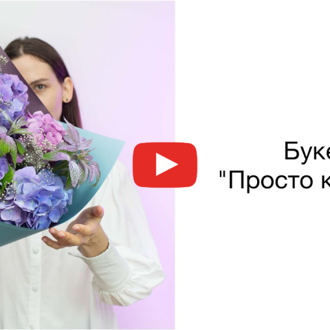 Букет "Просто космос" — фото 4