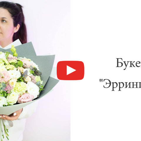 Букет "Эррингиум" — фото 4