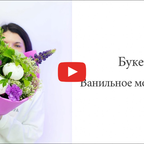 Букет "Ванильное мороженое" — фото 5